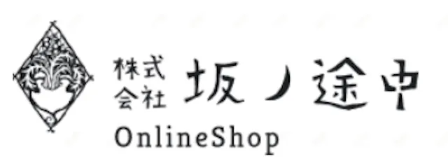 坂ノ途中