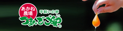 つまんでご卵