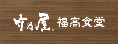 gakushoku