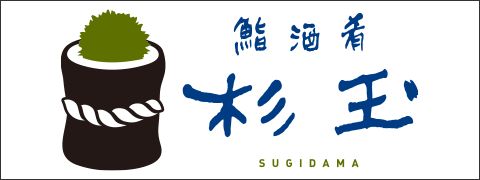 sugidama